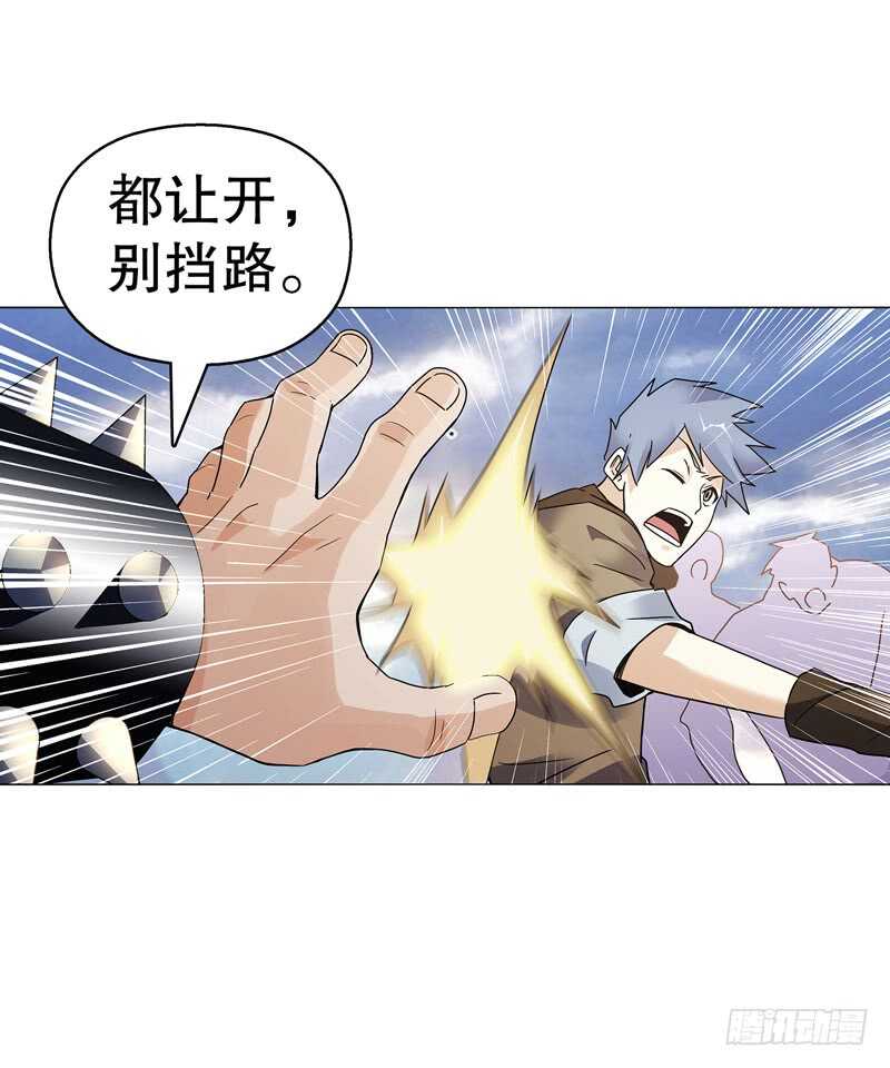 天神诀韩漫全集-第七十二集 组队无删减无遮挡章节图片 