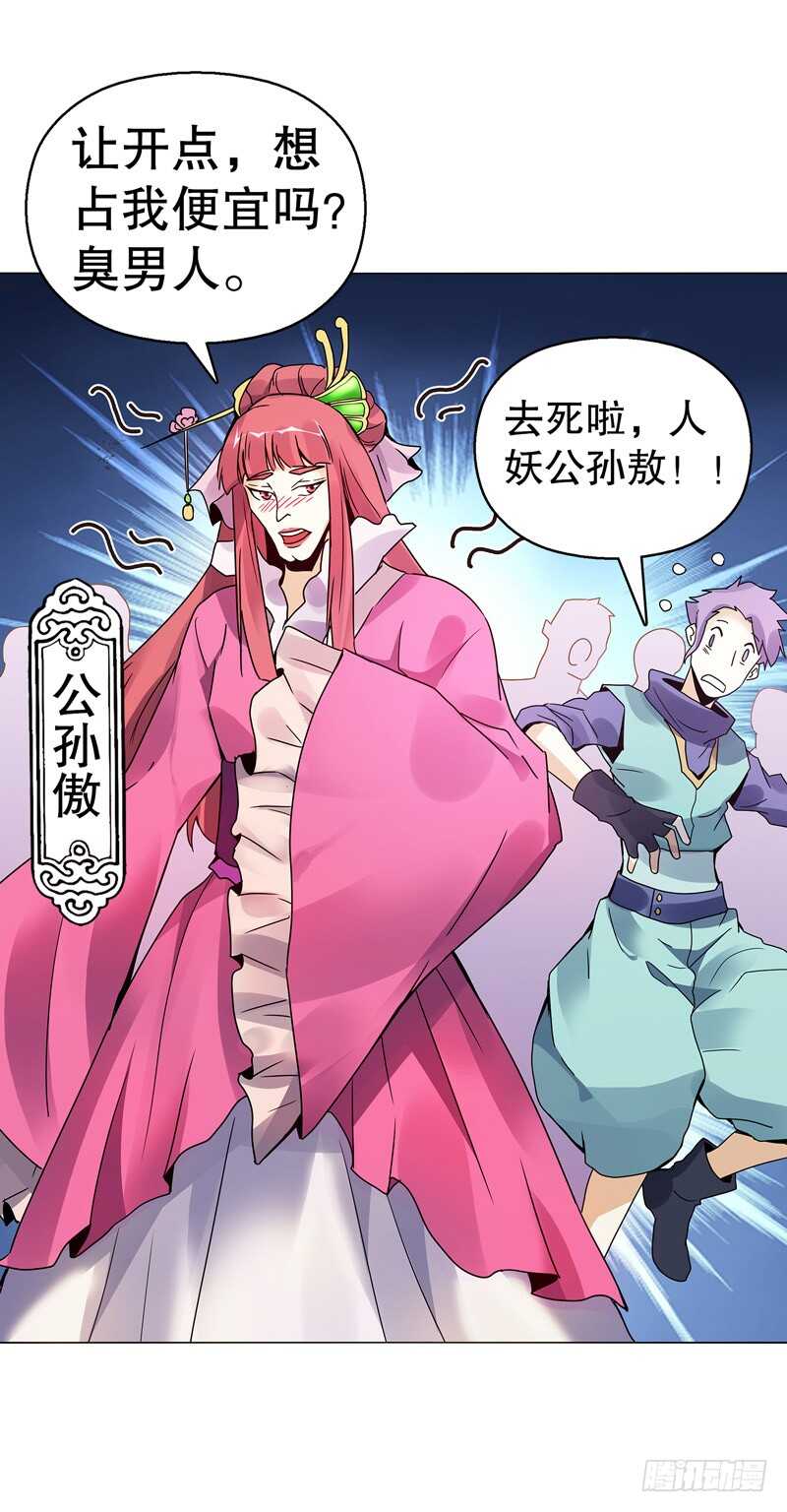 天神诀韩漫全集-第七十二集 组队无删减无遮挡章节图片 