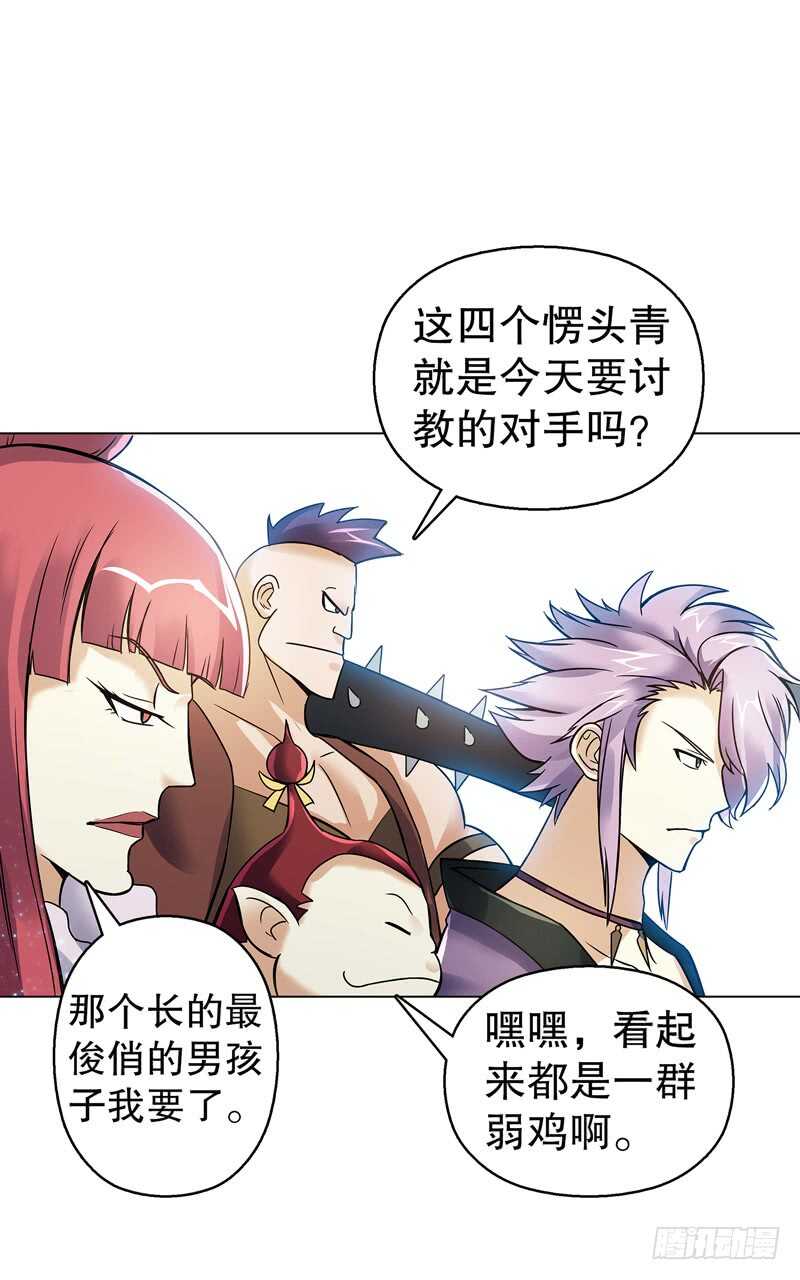 天神诀韩漫全集-第七十二集 组队无删减无遮挡章节图片 