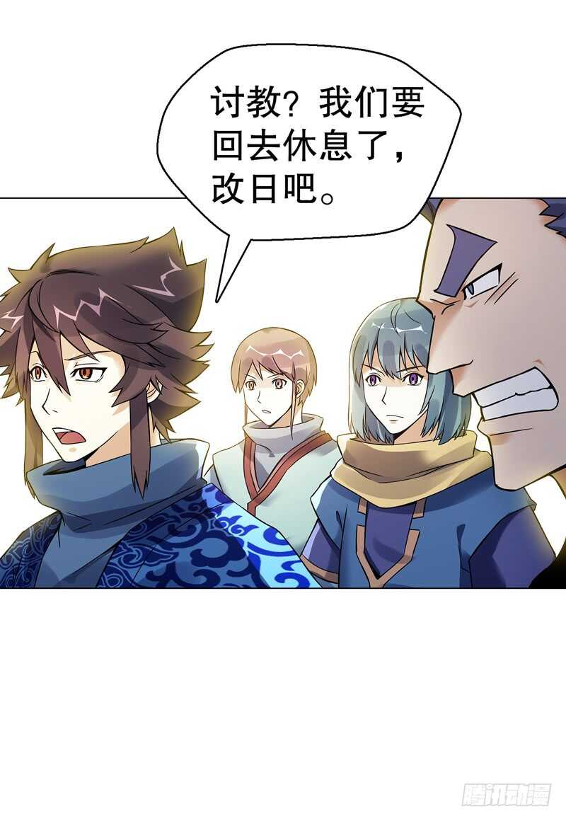 天神诀韩漫全集-第七十二集 组队无删减无遮挡章节图片 