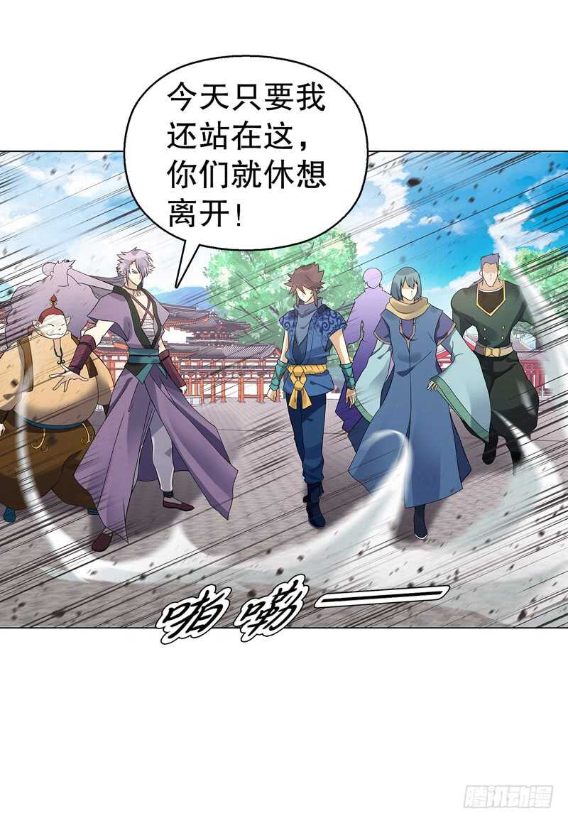 天神诀韩漫全集-第七十二集 组队无删减无遮挡章节图片 