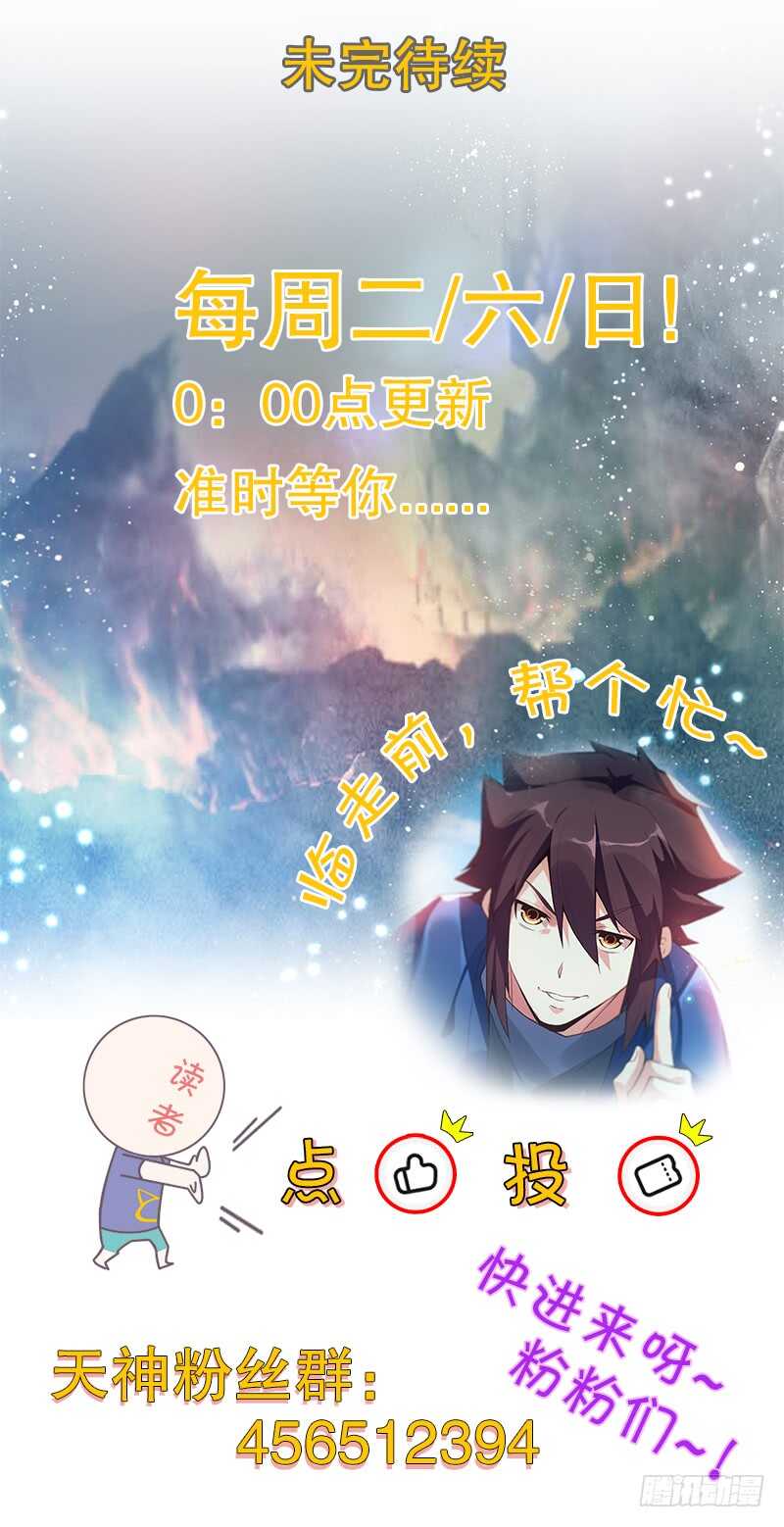 天神诀韩漫全集-第七十二集 组队无删减无遮挡章节图片 