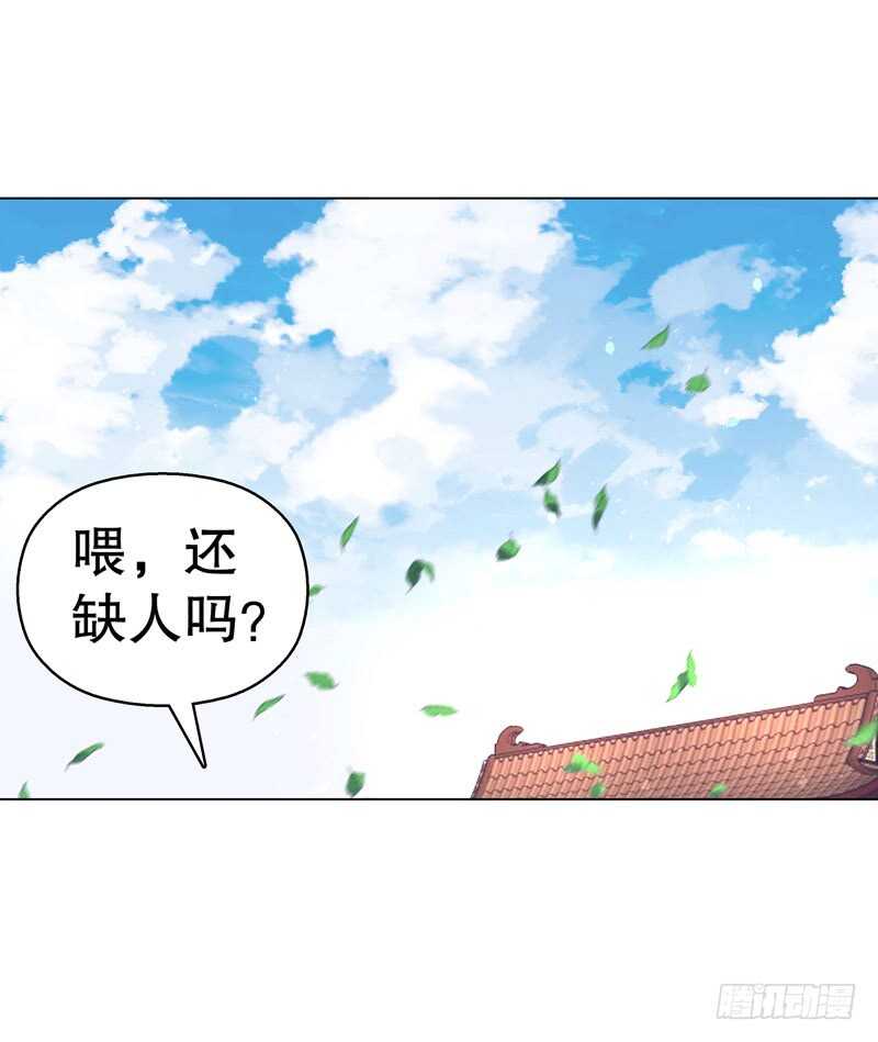 天神诀韩漫全集-第七十二集 组队无删减无遮挡章节图片 