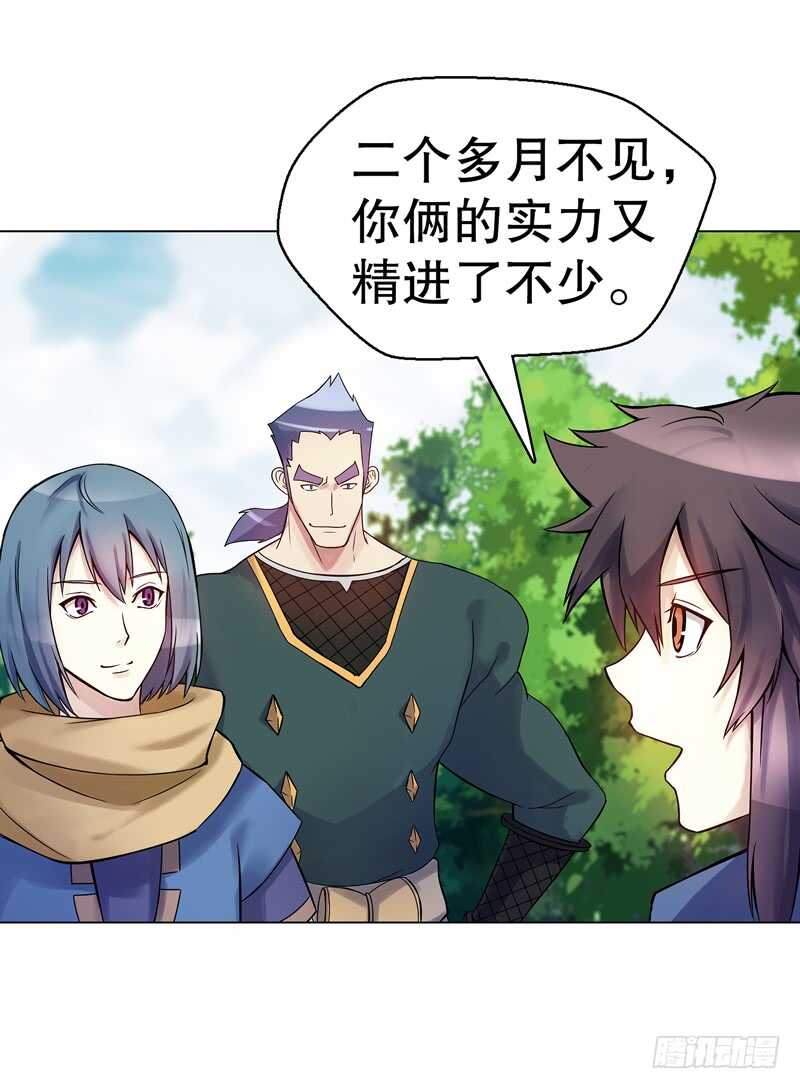 天神诀韩漫全集-第七十二集 组队无删减无遮挡章节图片 