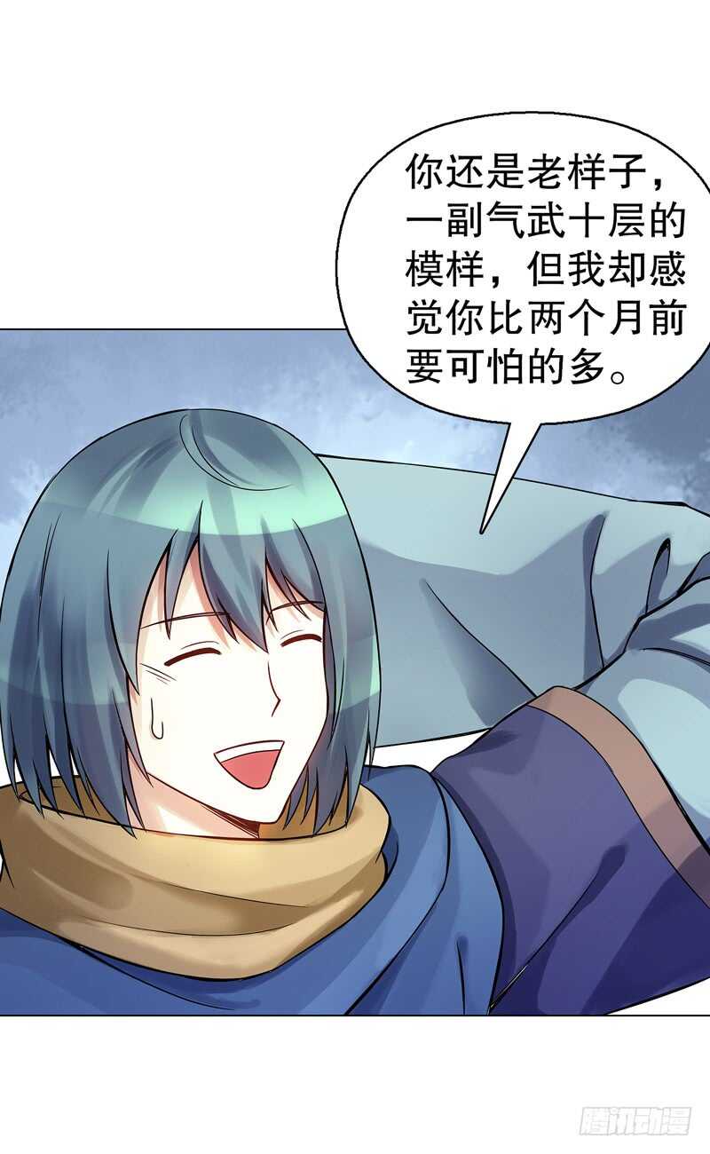 天神诀韩漫全集-第七十二集 组队无删减无遮挡章节图片 