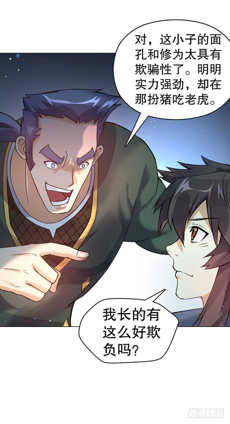 天神诀韩漫全集-第七十二集 组队无删减无遮挡章节图片 