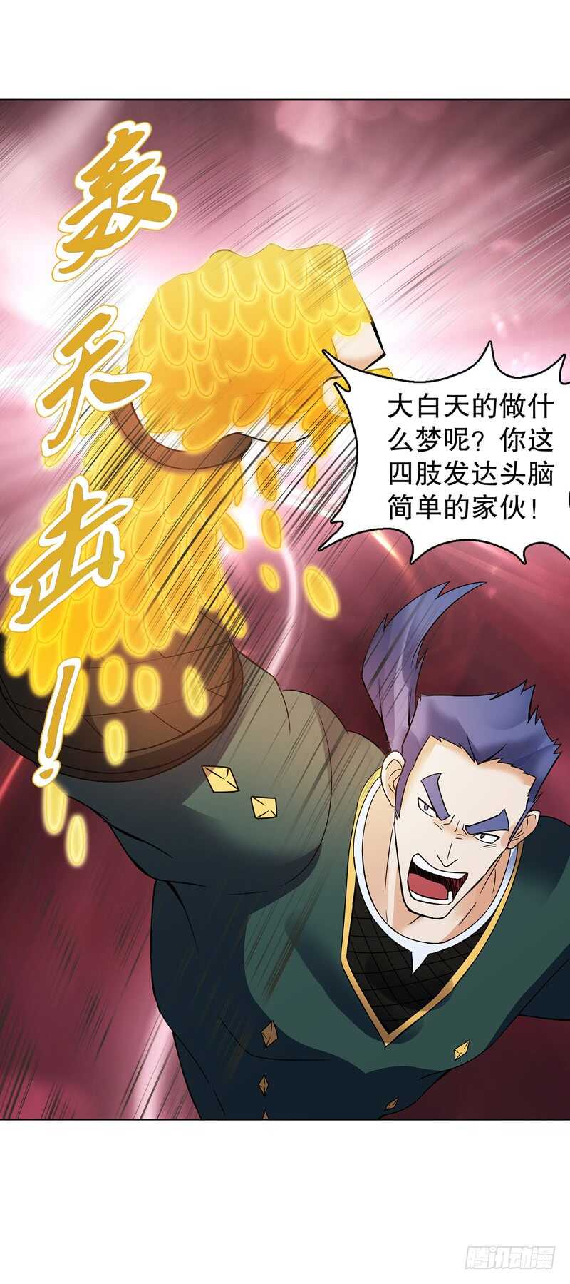 天神诀韩漫全集-第七十三集 开打无删减无遮挡章节图片 