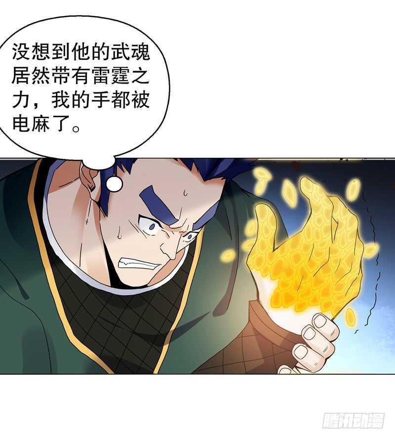 天神诀韩漫全集-第七十三集 开打无删减无遮挡章节图片 