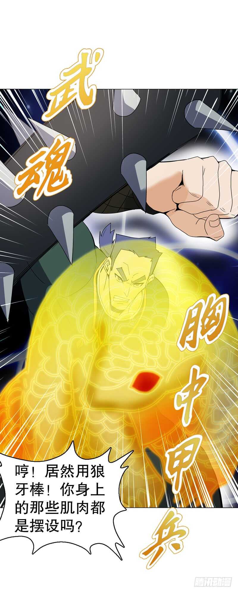 天神诀韩漫全集-第七十三集 开打无删减无遮挡章节图片 
