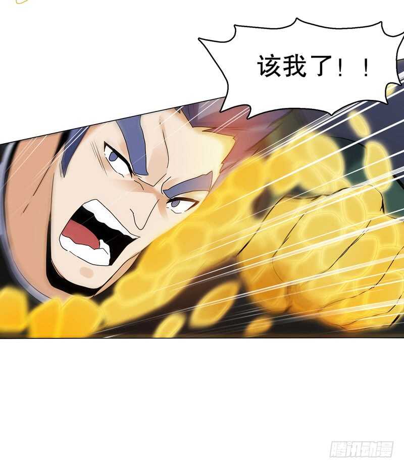 天神诀韩漫全集-第七十三集 开打无删减无遮挡章节图片 