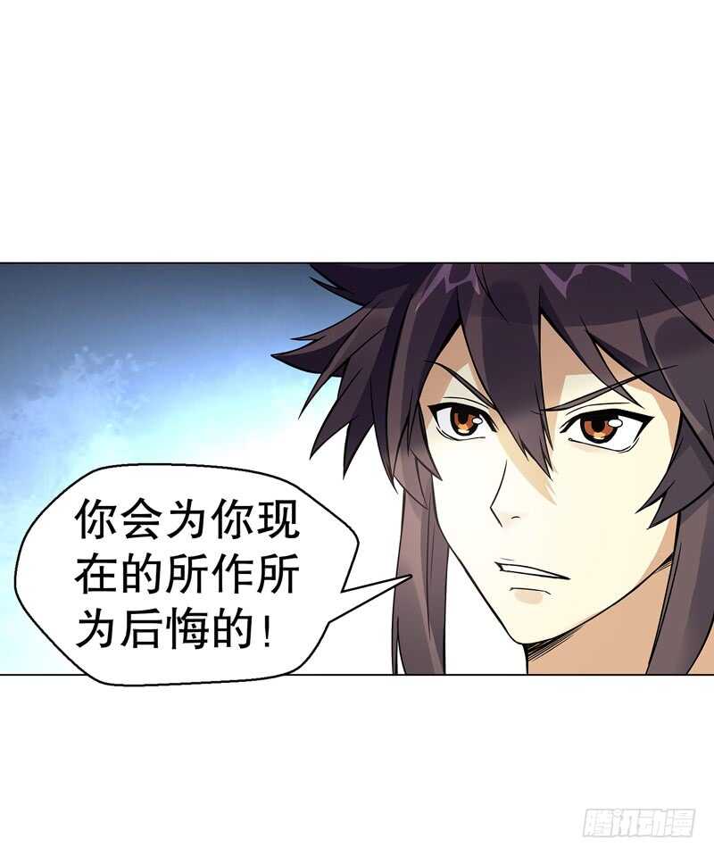 天神诀韩漫全集-第七十三集 开打无删减无遮挡章节图片 