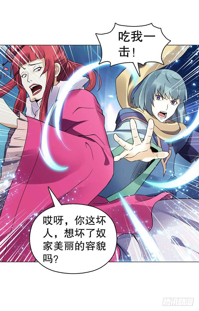 天神诀韩漫全集-第七十三集 开打无删减无遮挡章节图片 