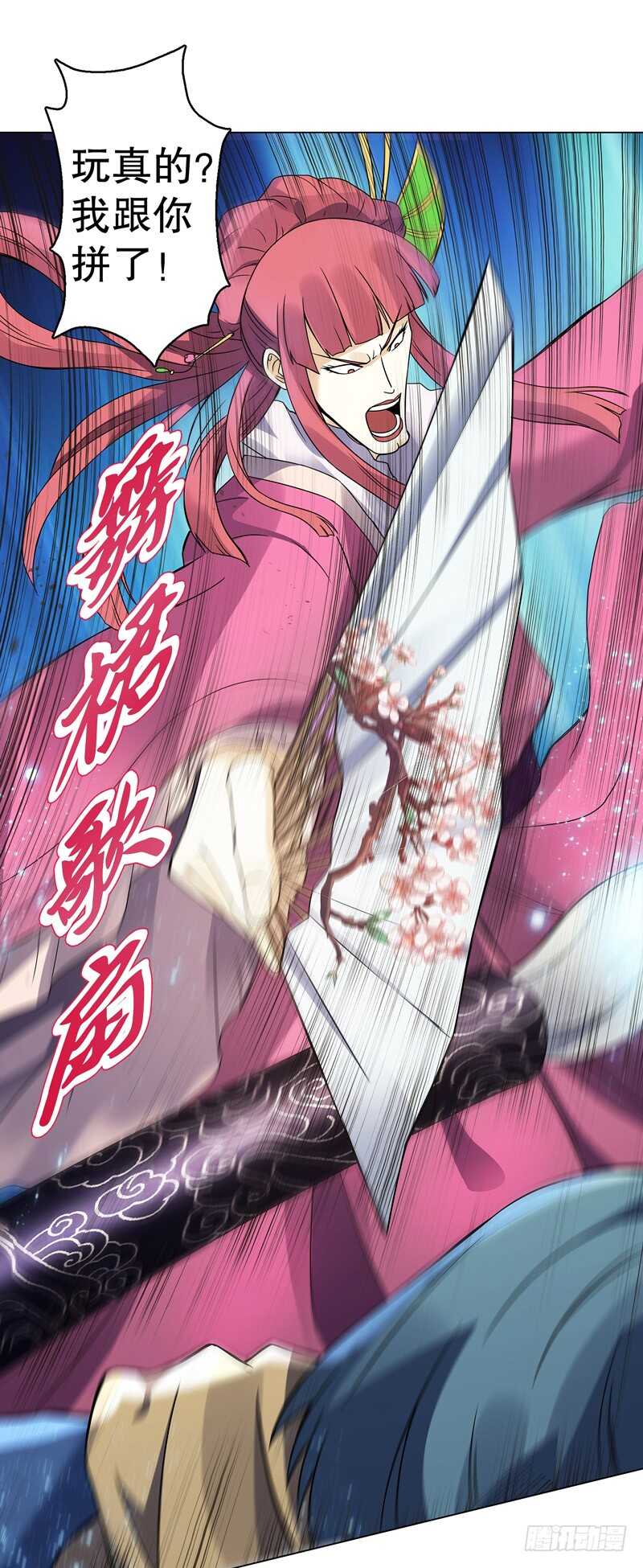 天神诀韩漫全集-第七十三集 开打无删减无遮挡章节图片 