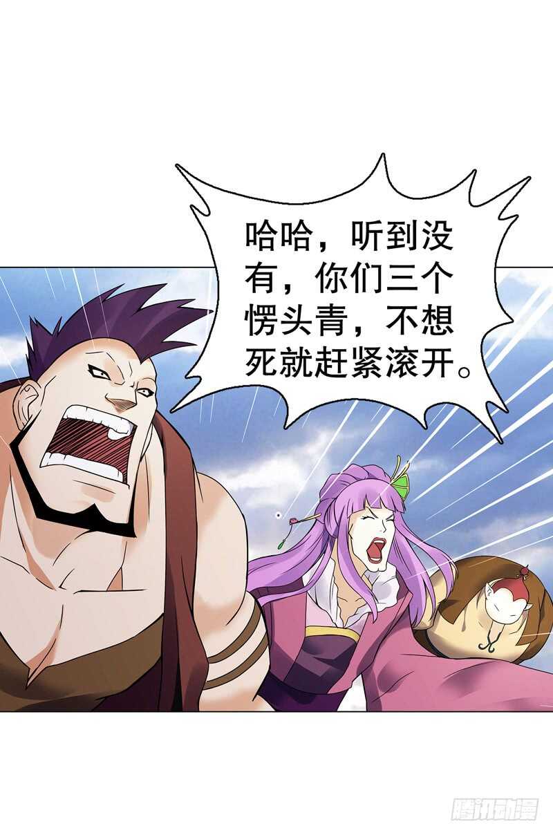 天神诀韩漫全集-第七十三集 开打无删减无遮挡章节图片 