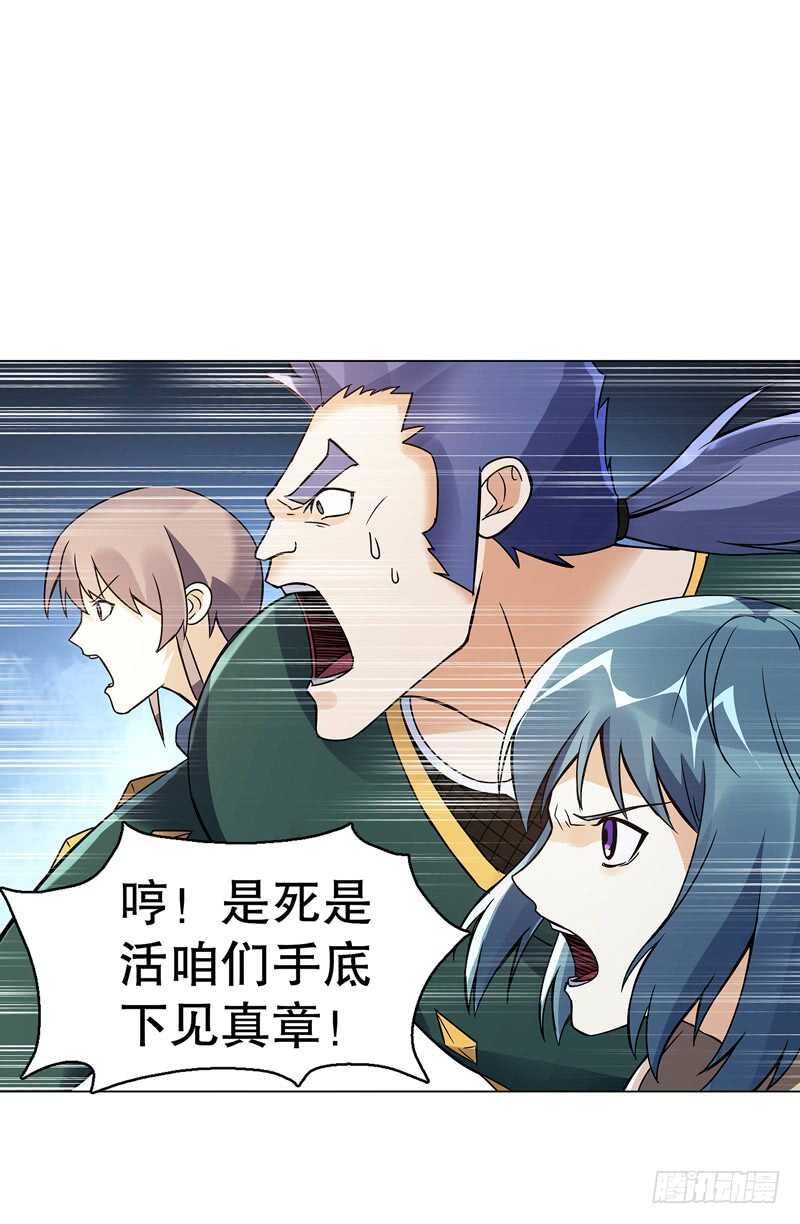 天神诀韩漫全集-第七十三集 开打无删减无遮挡章节图片 
