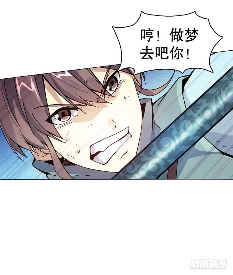 天神诀韩漫全集-第七十四集 毒手尊拳无删减无遮挡章节图片 