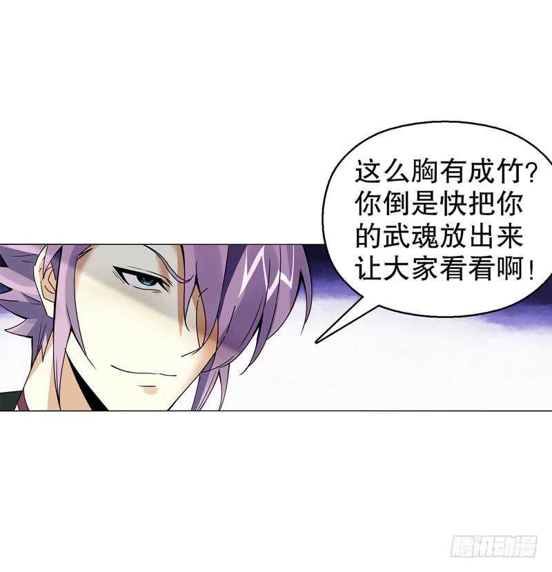 天神诀韩漫全集-第七十四集 毒手尊拳无删减无遮挡章节图片 