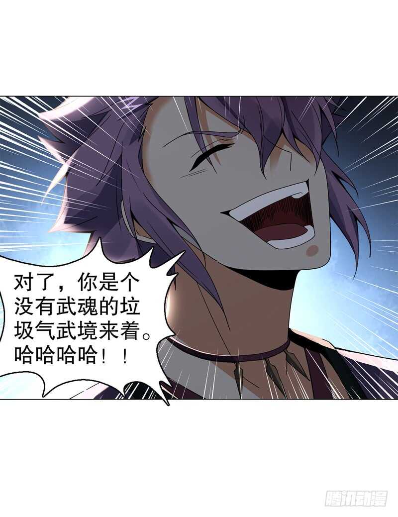 天神诀韩漫全集-第七十四集 毒手尊拳无删减无遮挡章节图片 