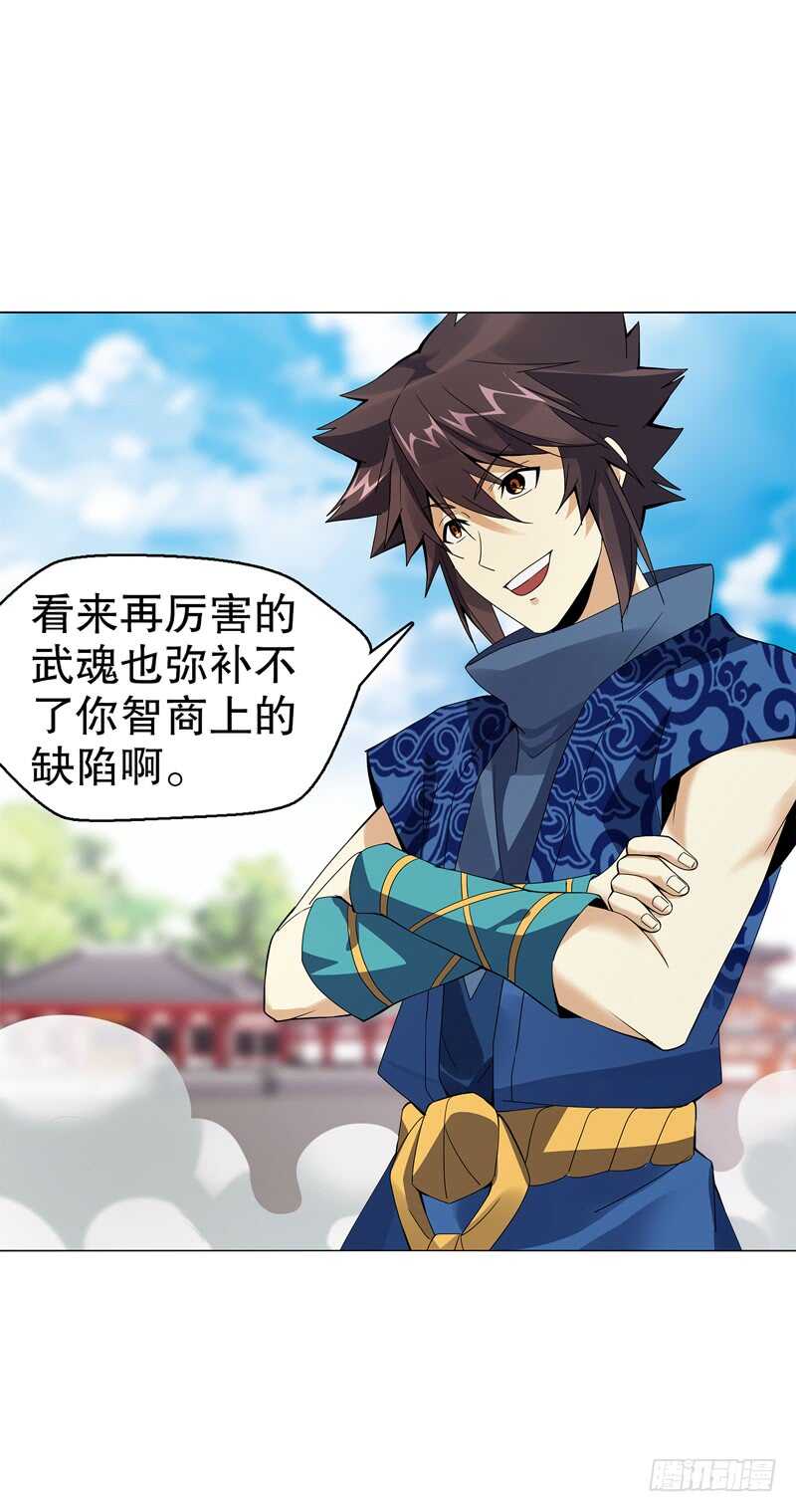 天神诀韩漫全集-第七十四集 毒手尊拳无删减无遮挡章节图片 