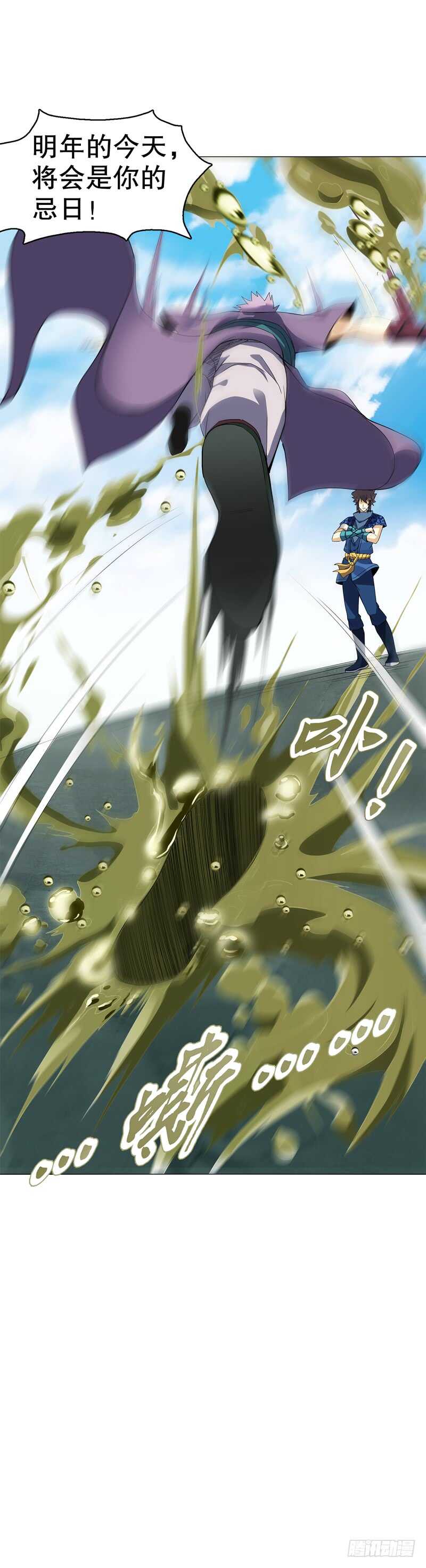天神诀韩漫全集-第七十四集 毒手尊拳无删减无遮挡章节图片 