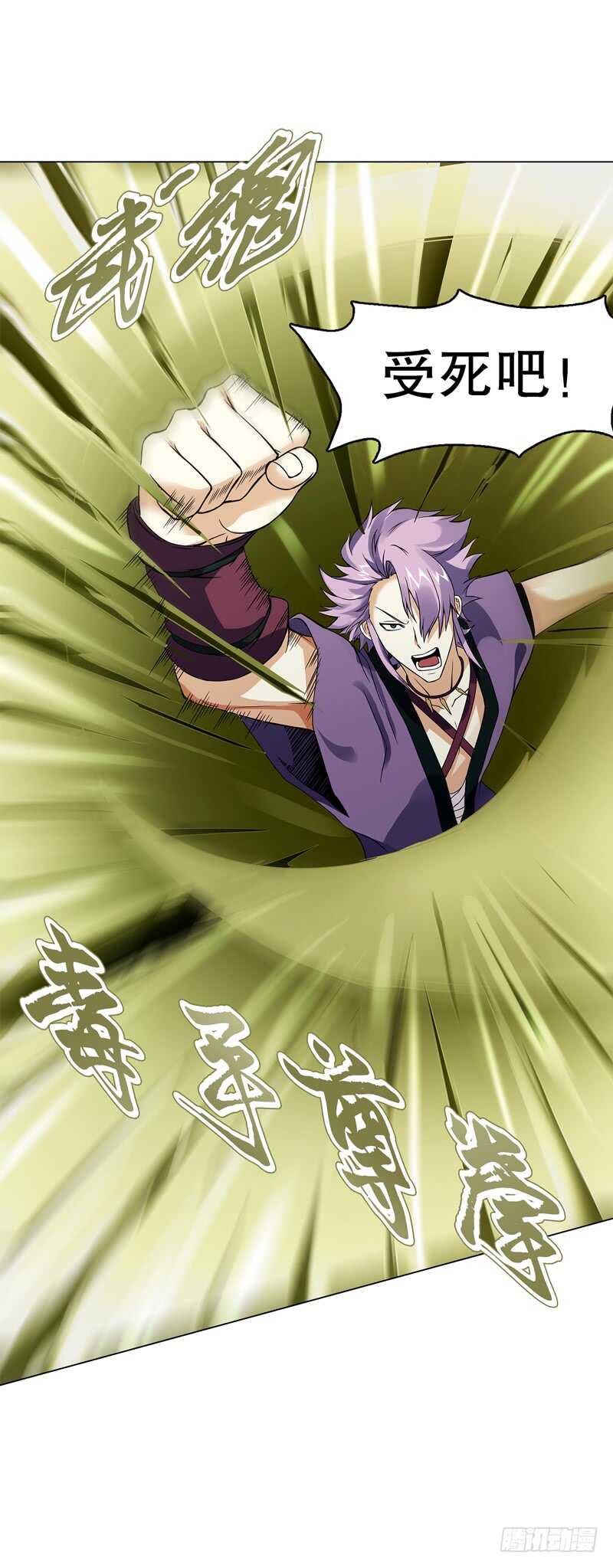 天神诀韩漫全集-第七十四集 毒手尊拳无删减无遮挡章节图片 