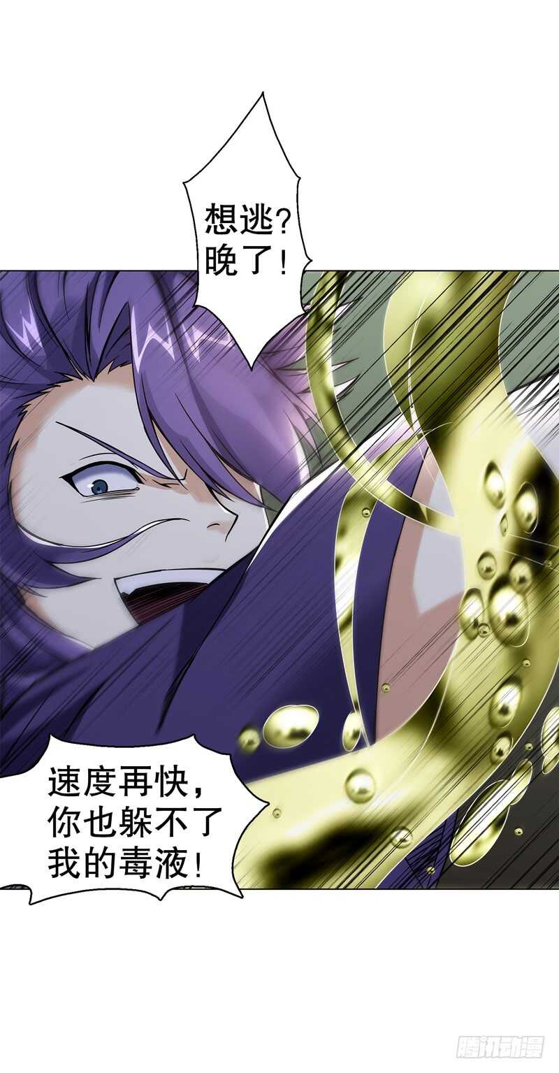 天神诀韩漫全集-第七十四集 毒手尊拳无删减无遮挡章节图片 