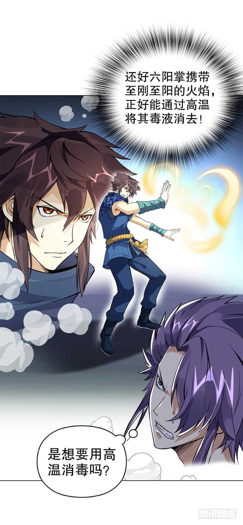 天神诀韩漫全集-第七十四集 毒手尊拳无删减无遮挡章节图片 