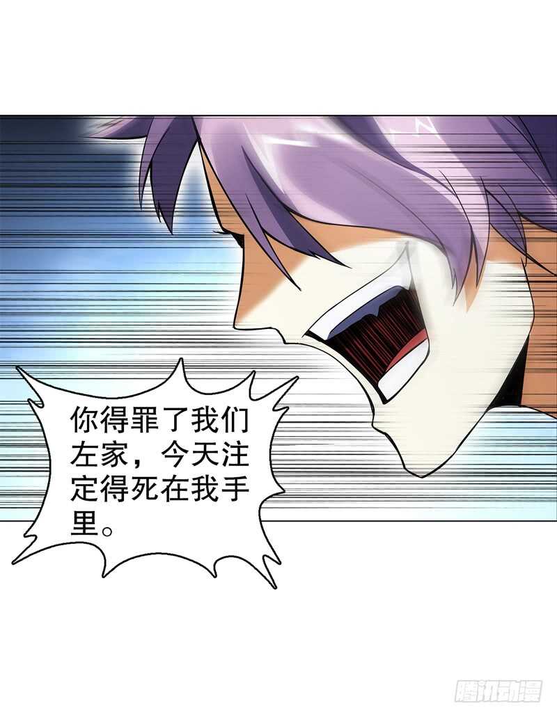 天神诀韩漫全集-第七十四集 毒手尊拳无删减无遮挡章节图片 