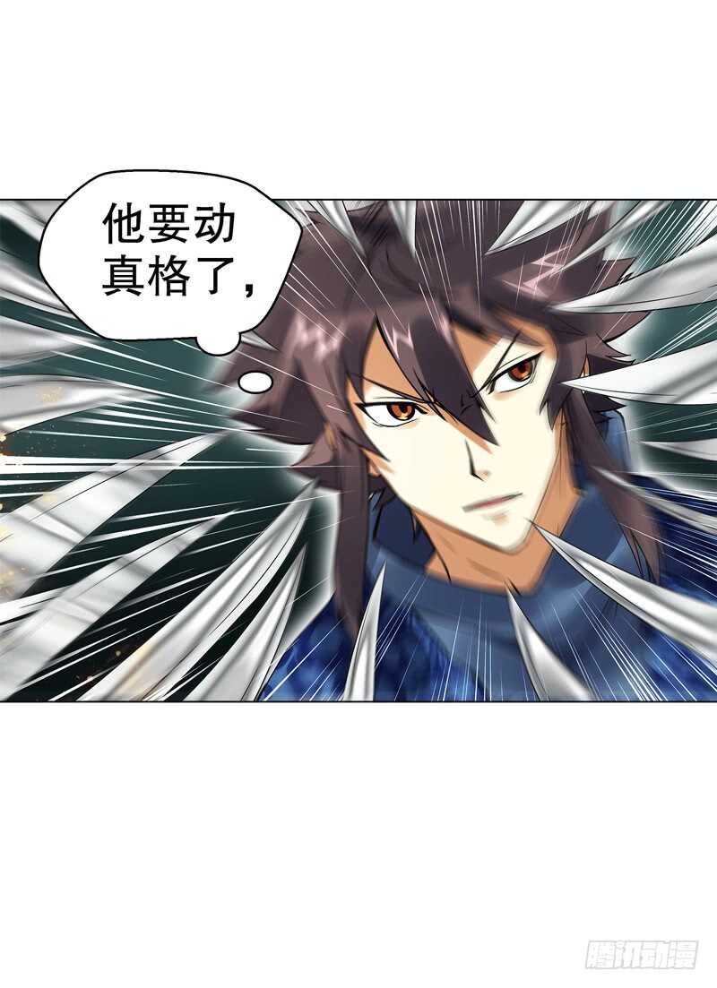 天神诀韩漫全集-第七十四集 毒手尊拳无删减无遮挡章节图片 