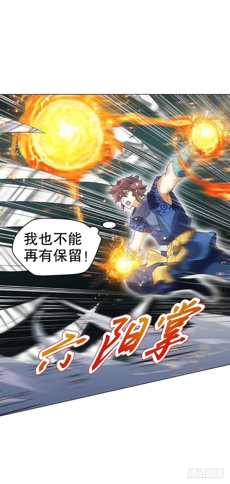 天神诀韩漫全集-第七十四集 毒手尊拳无删减无遮挡章节图片 