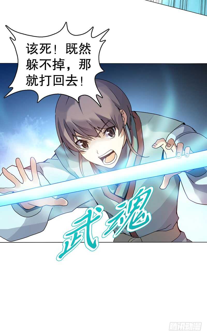天神诀韩漫全集-第七十四集 毒手尊拳无删减无遮挡章节图片 
