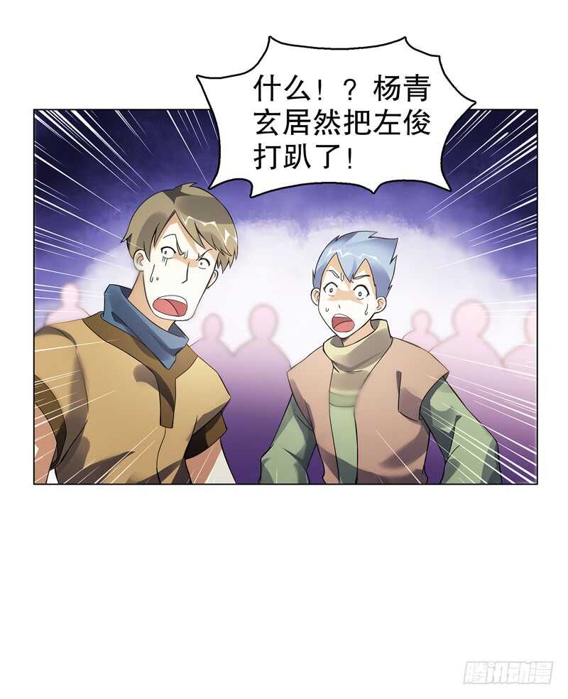 天神诀韩漫全集-第七十五集 左俊的真正实力无删减无遮挡章节图片 