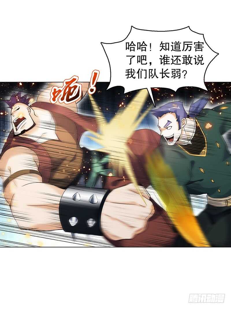 天神诀韩漫全集-第七十五集 左俊的真正实力无删减无遮挡章节图片 