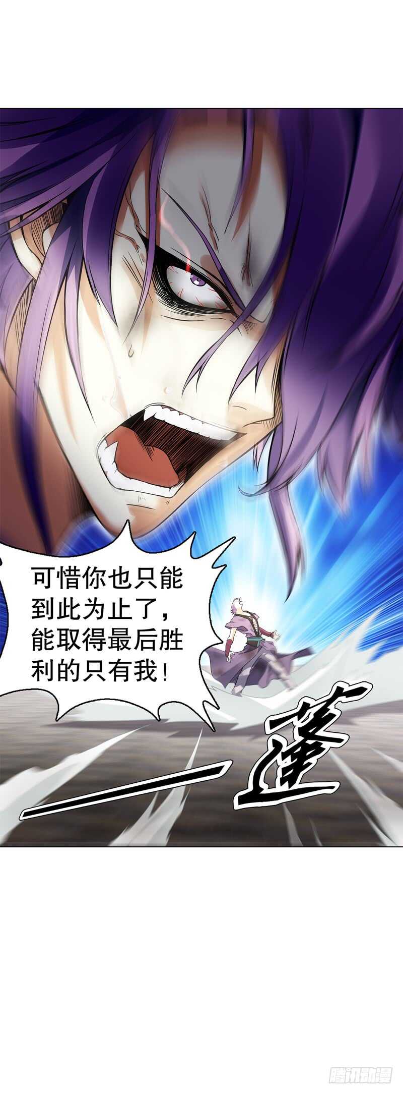 天神诀韩漫全集-第七十五集 左俊的真正实力无删减无遮挡章节图片 