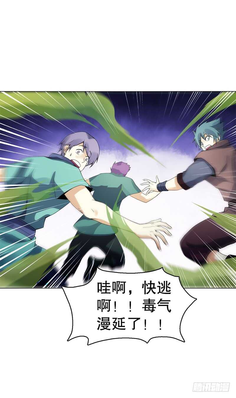 天神诀韩漫全集-第七十五集 左俊的真正实力无删减无遮挡章节图片 