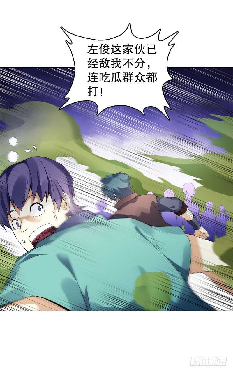 天神诀韩漫全集-第七十五集 左俊的真正实力无删减无遮挡章节图片 