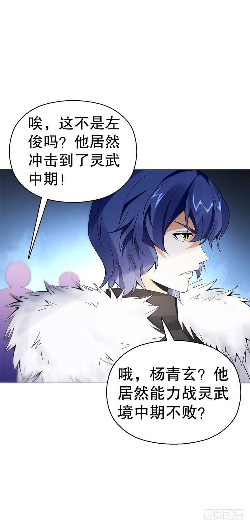 天神诀韩漫全集-第七十五集 左俊的真正实力无删减无遮挡章节图片 