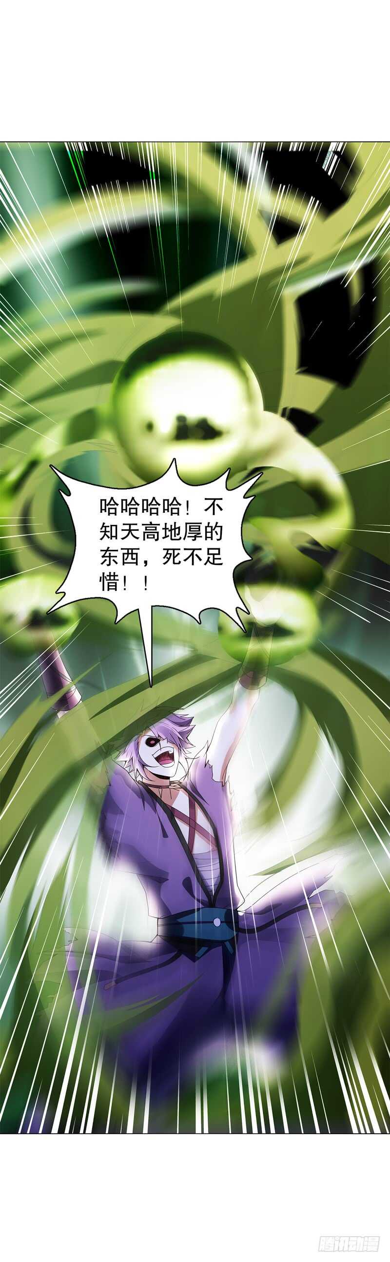 天神诀韩漫全集-第七十五集 左俊的真正实力无删减无遮挡章节图片 