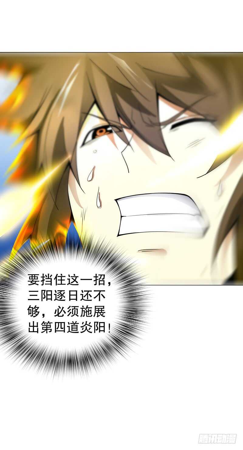 天神诀韩漫全集-第七十五集 左俊的真正实力无删减无遮挡章节图片 