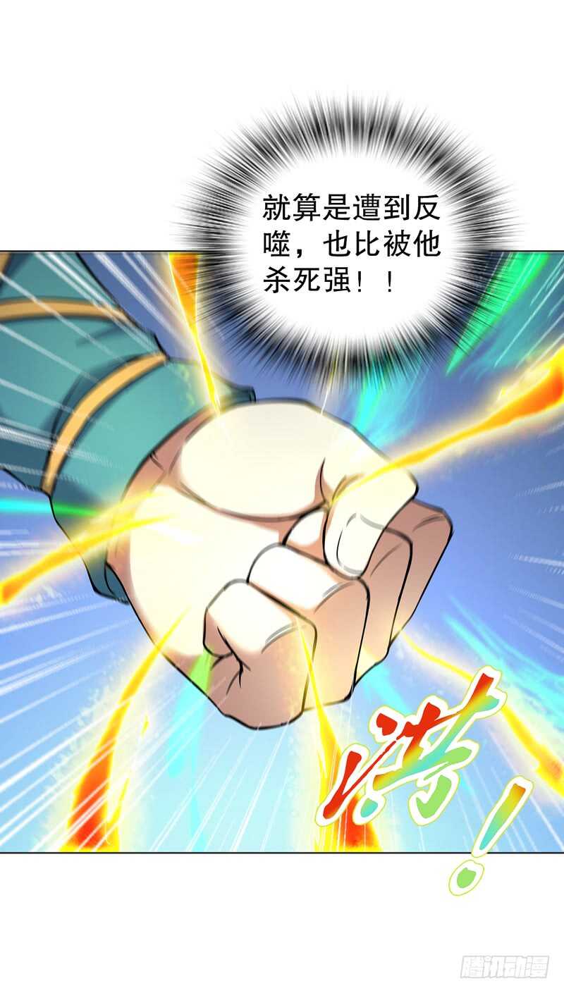 天神诀韩漫全集-第七十五集 左俊的真正实力无删减无遮挡章节图片 