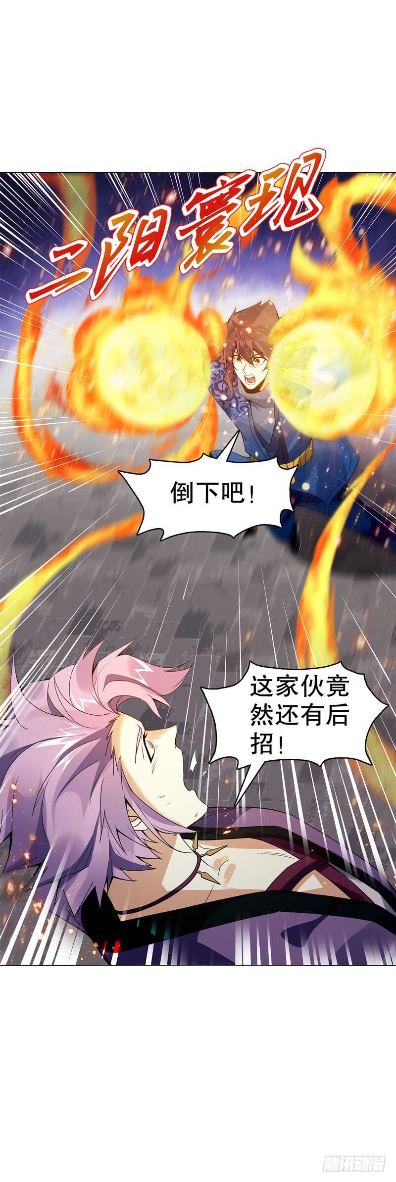 天神诀韩漫全集-第七十五集 左俊的真正实力无删减无遮挡章节图片 