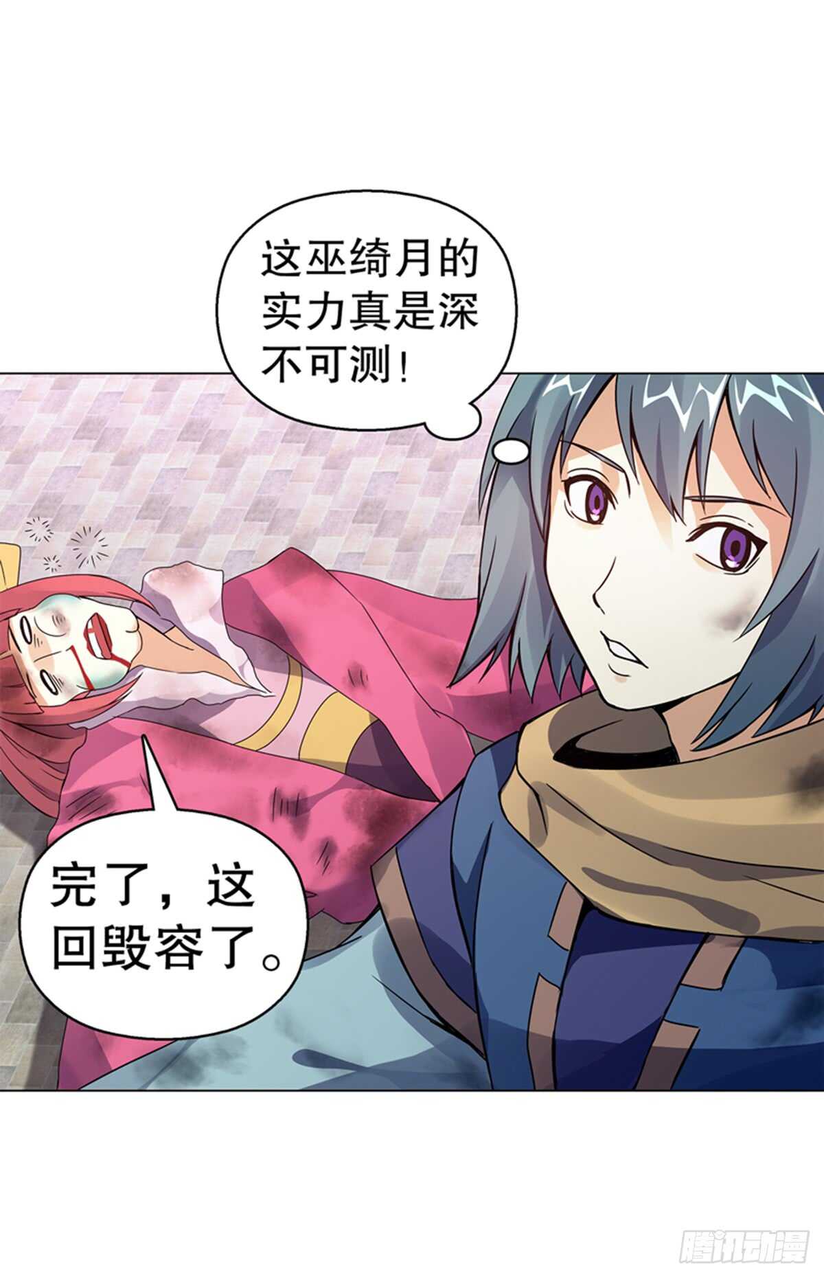 天神诀韩漫全集-第七十六集 再见巫绮月无删减无遮挡章节图片 