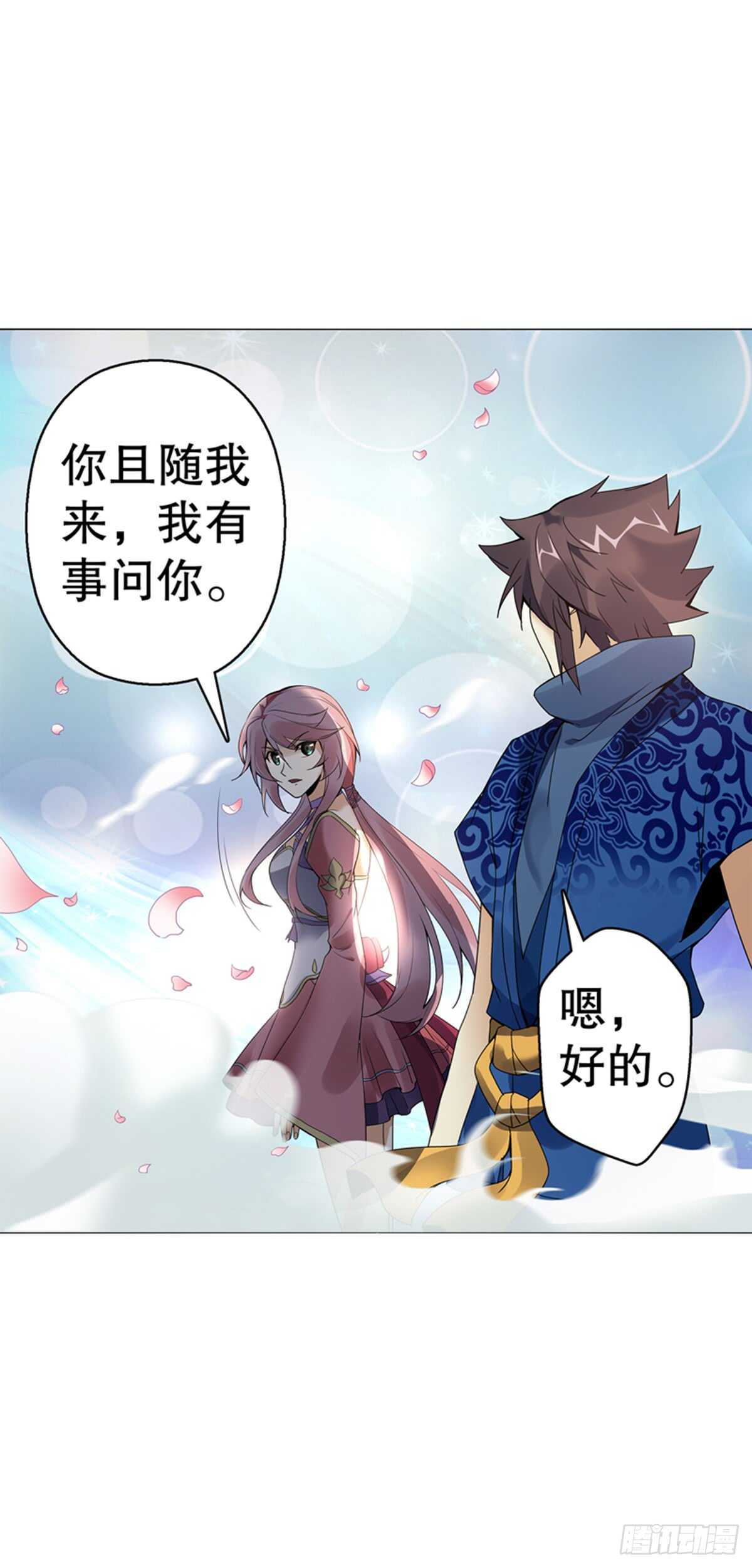 天神诀韩漫全集-第七十六集 再见巫绮月无删减无遮挡章节图片 