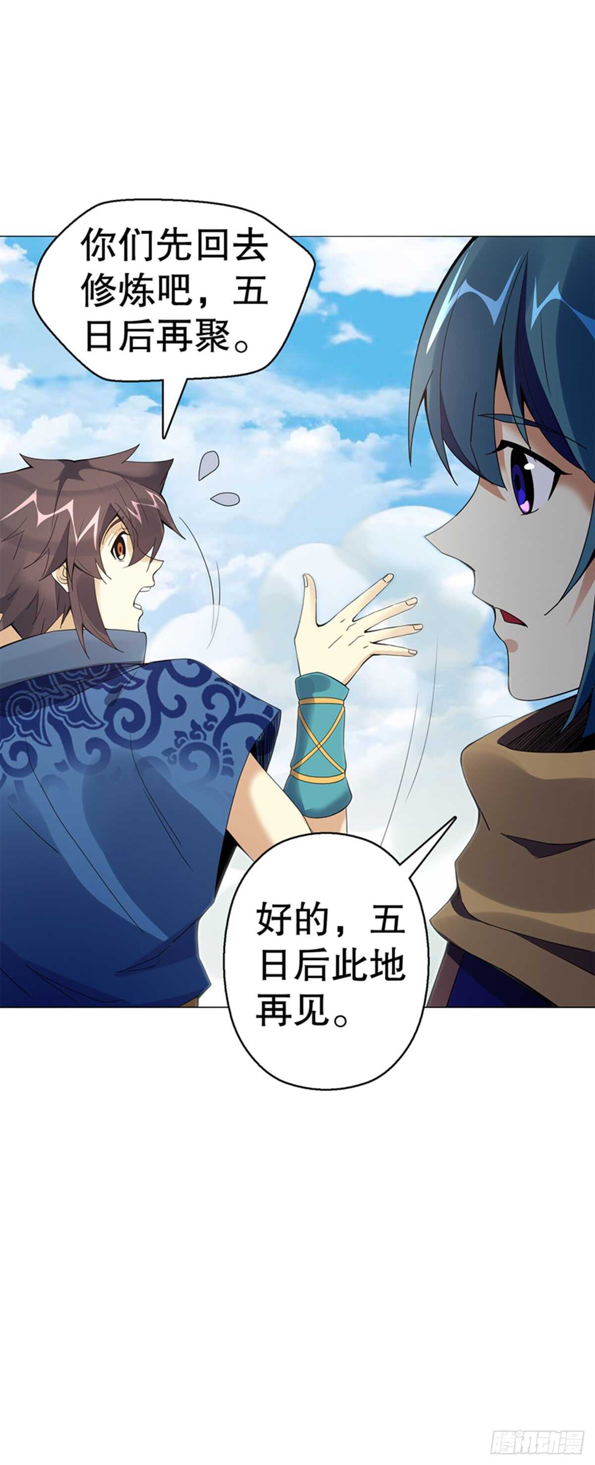 天神诀韩漫全集-第七十六集 再见巫绮月无删减无遮挡章节图片 