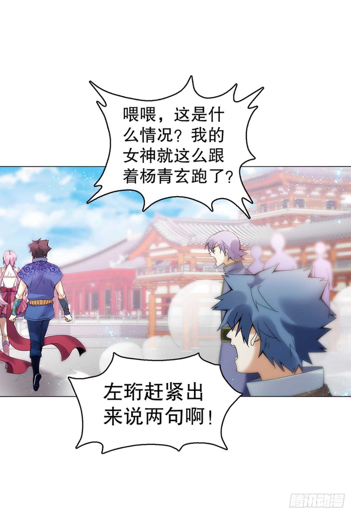 天神诀韩漫全集-第七十六集 再见巫绮月无删减无遮挡章节图片 