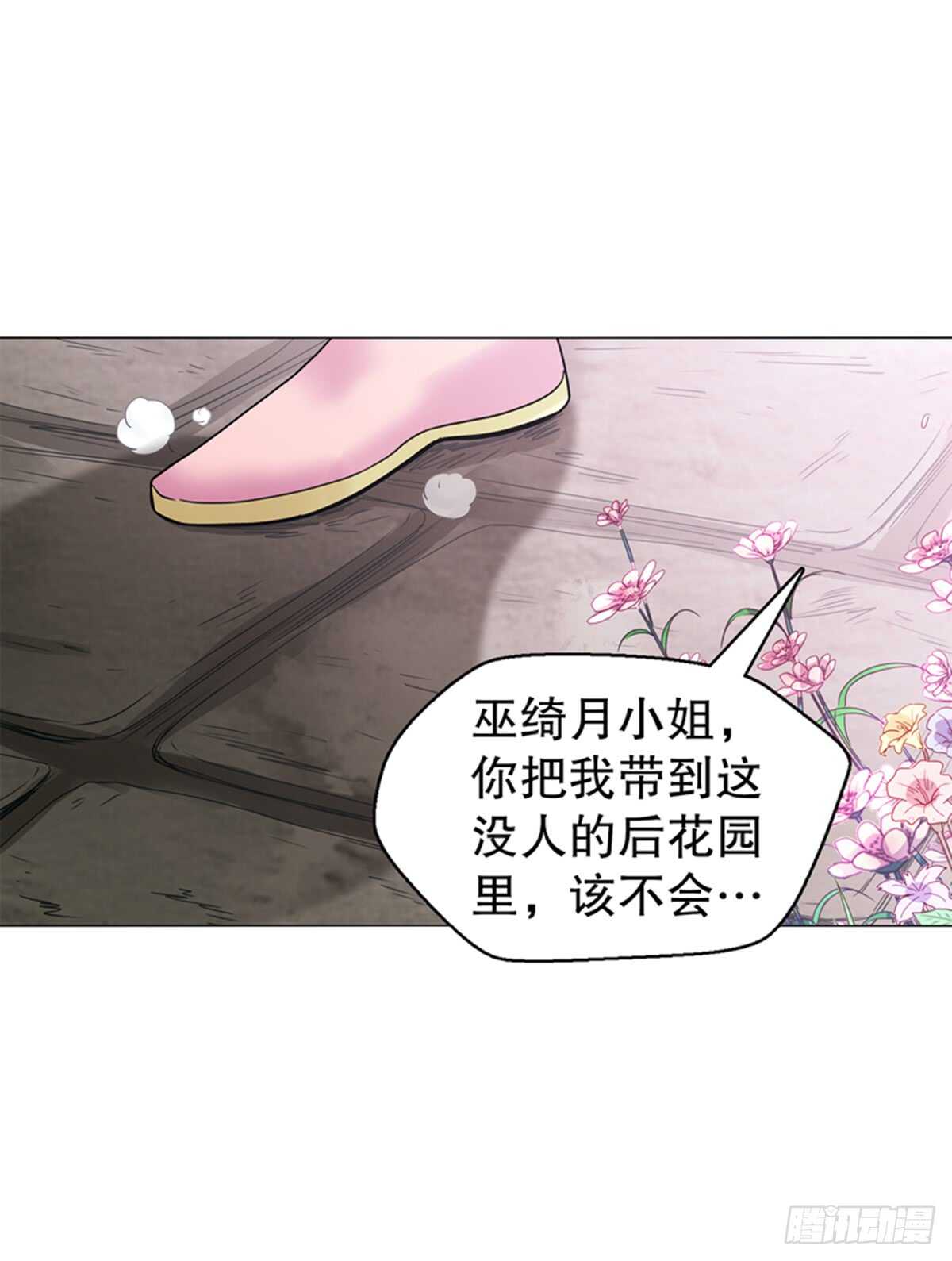 天神诀韩漫全集-第七十六集 再见巫绮月无删减无遮挡章节图片 