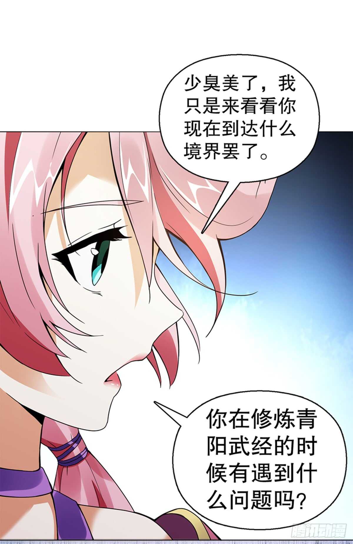 天神诀韩漫全集-第七十六集 再见巫绮月无删减无遮挡章节图片 