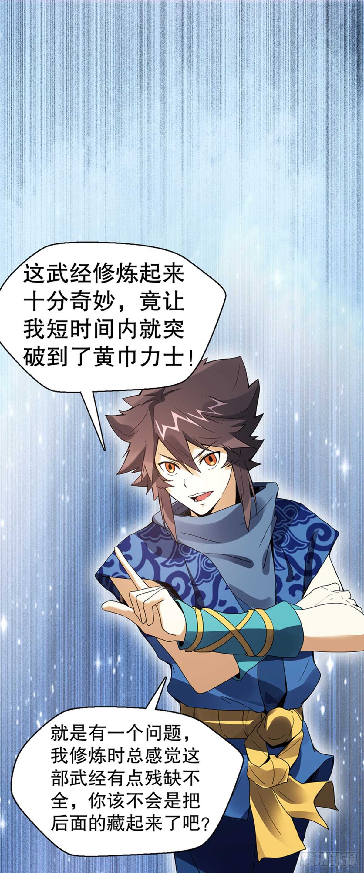 天神诀韩漫全集-第七十六集 再见巫绮月无删减无遮挡章节图片 