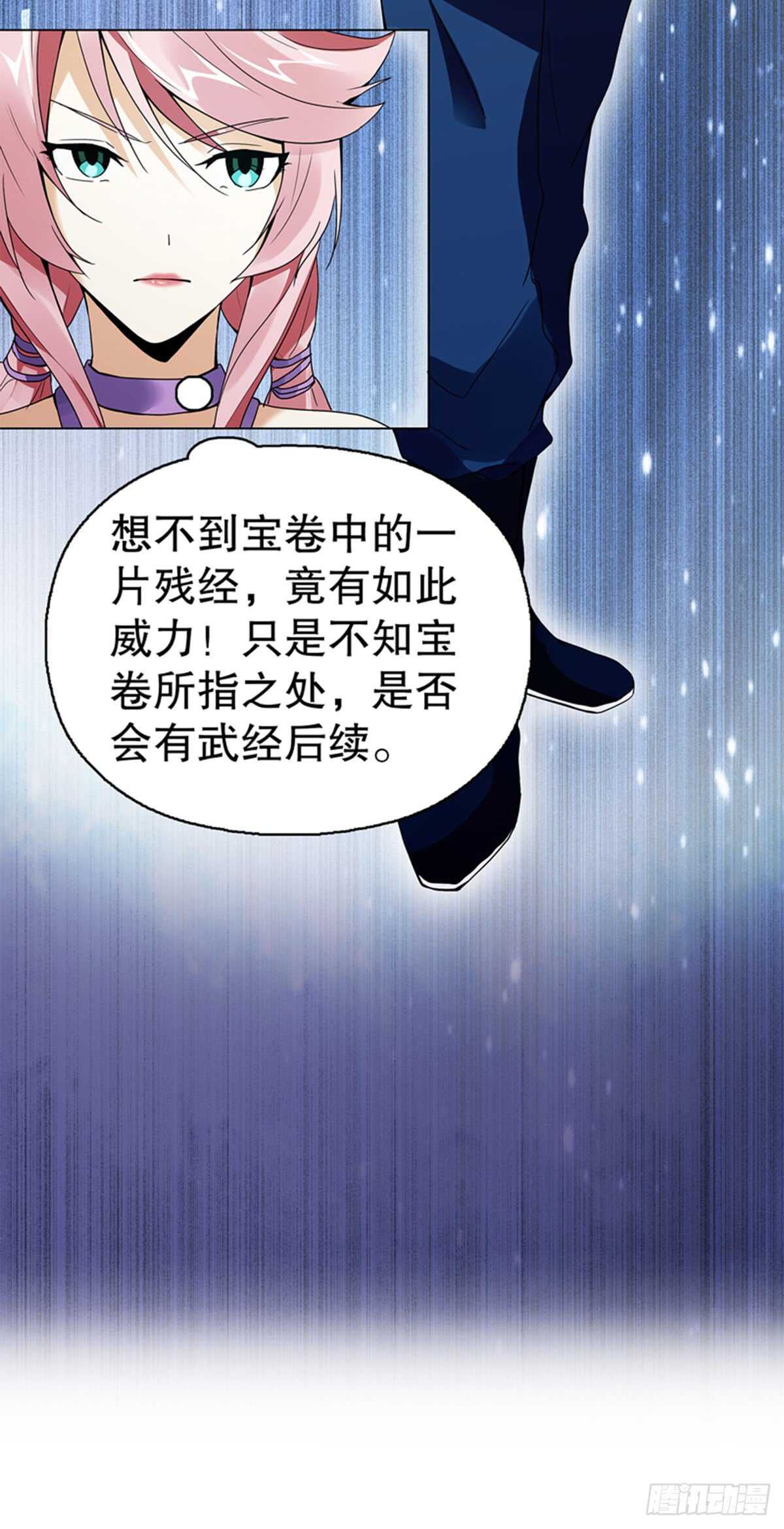 天神诀韩漫全集-第七十六集 再见巫绮月无删减无遮挡章节图片 