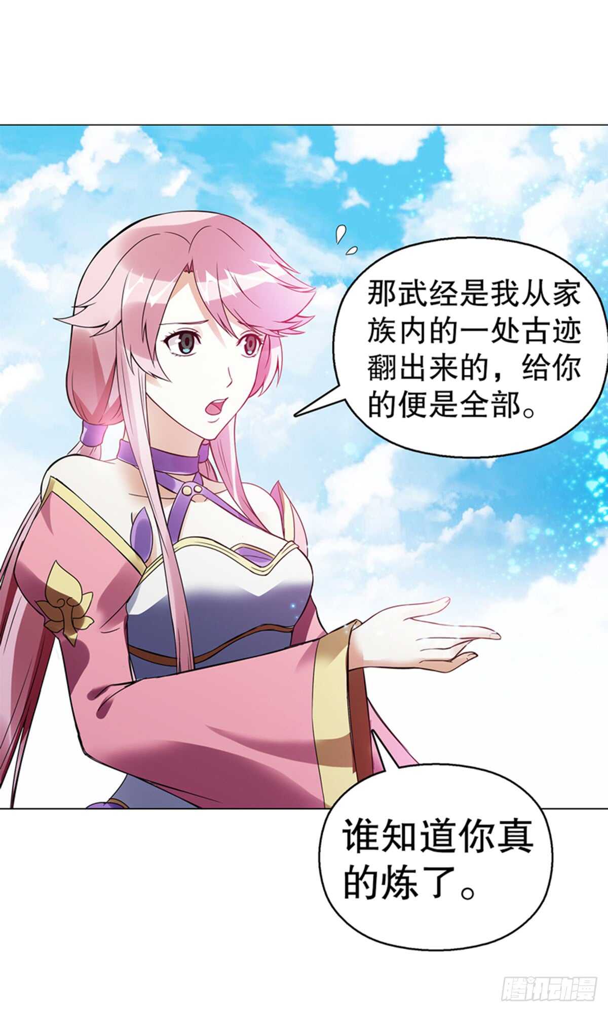 天神诀韩漫全集-第七十六集 再见巫绮月无删减无遮挡章节图片 